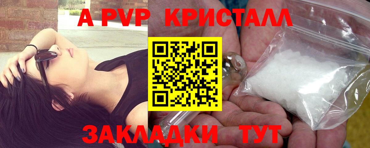 APVP мука Новоалександровск