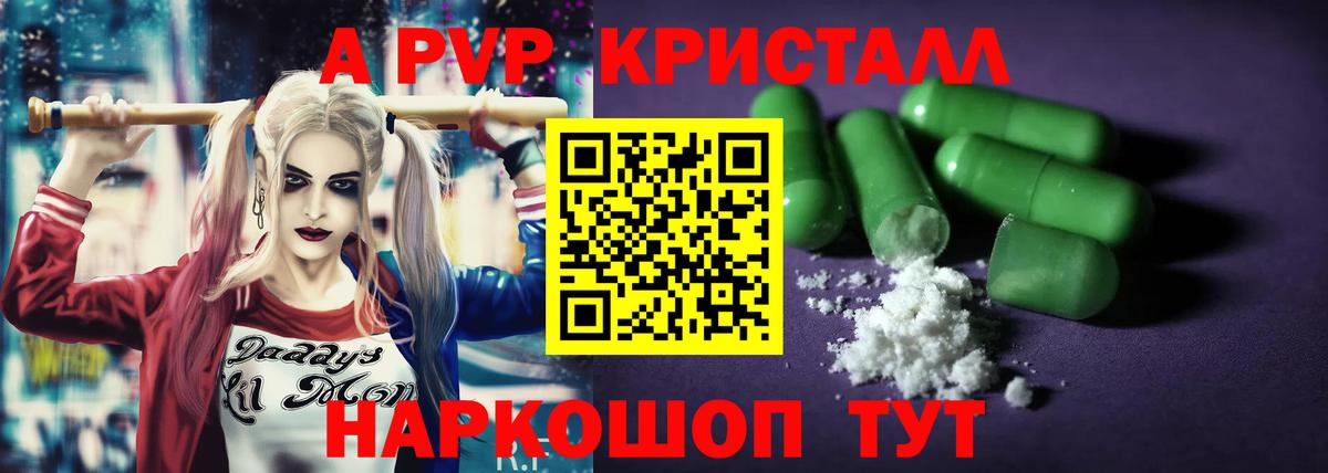 Новоалександровск  Alpha-PVP СК  А ПВП Соль  APVP VHQ  Вход с VPN 