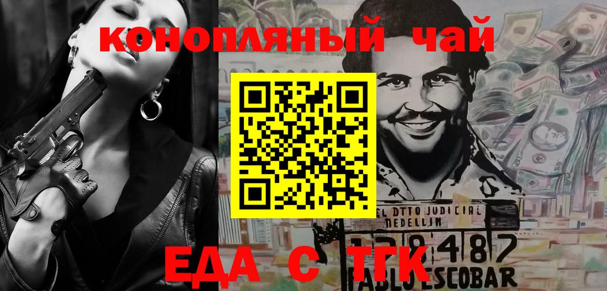 Печенье с ТГК марихуана  Вход с VPN  Новоалександровск 