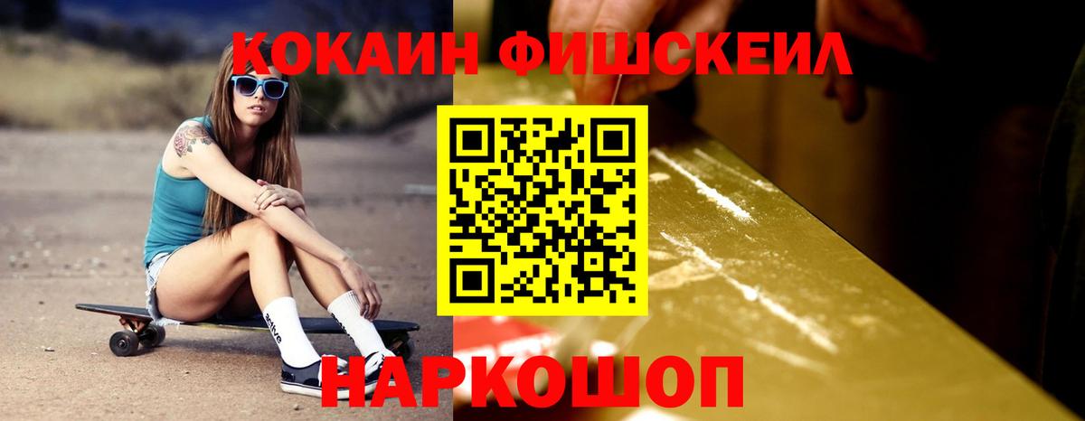 COCAIN Эквадор  Cocaine 97%  Новоалександровск  Вход с VPN 