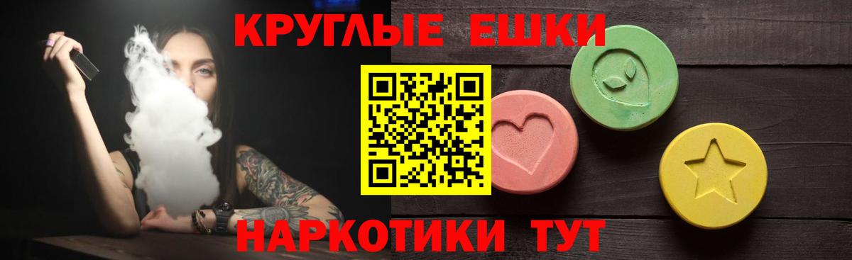 ЭКСТАЗИ 280мг Новоалександровск