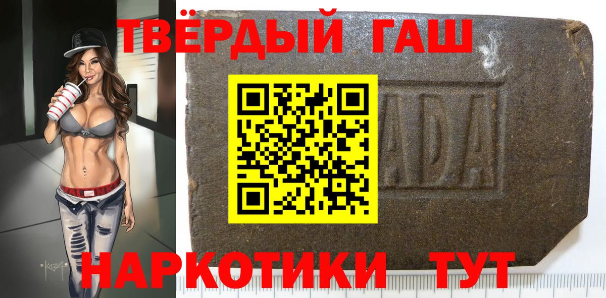 Новоалександровск  Гашиш hashish  Вход с VPN 