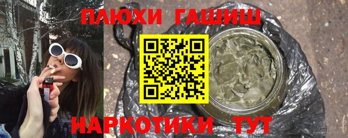Метамфетамин Новоалександровск