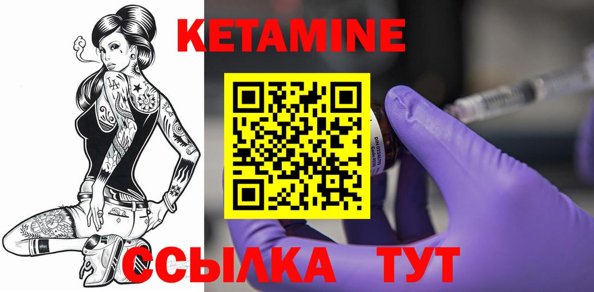 Кетамин VHQ  КЕТАМИН ketamine  Вход с VPN  Новоалександровск 