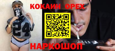 кокаин Гусев