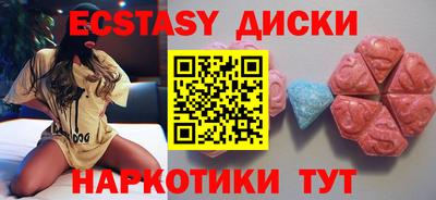 экстази Гусь-Хрустальный