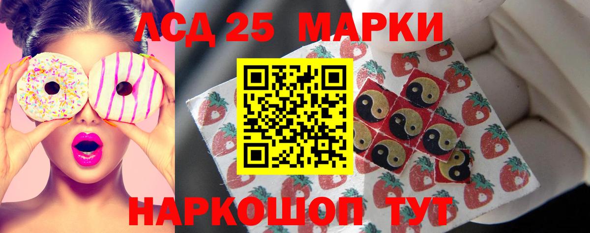 ЛСД экстази кислота Новоалександровск