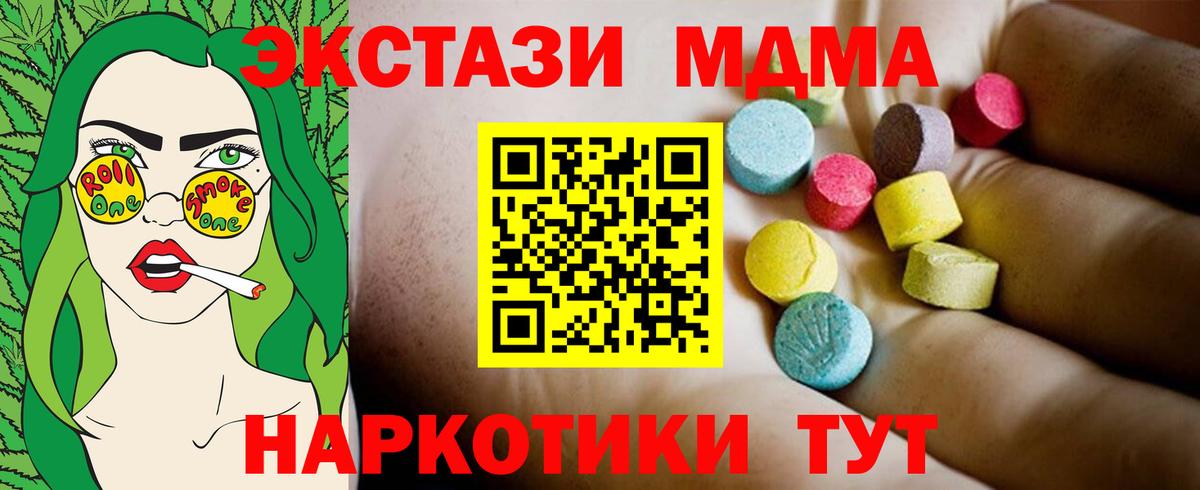 МДМА молли  МДМА VHQ  МДМА  Новоалександровск  Вход с VPN 