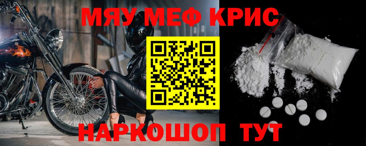 закладки  Мефедрон мука  МЯУ-МЯУ  Новоалександровск  МЯУ-МЯУ  Вход с VPN  МЯУ-МЯУ VHQ 