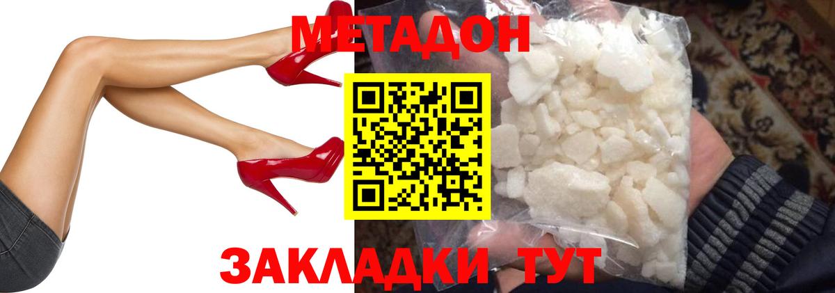 Метадон methadone  kraken как зайти  Новоалександровск  Вход с VPN 