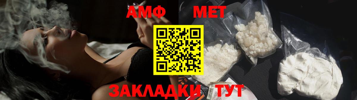 Новоалександровск  Первитин винт  Вход с VPN 