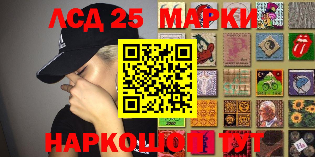 Марки 25I-NBOMe 1,5мг Новоалександровск